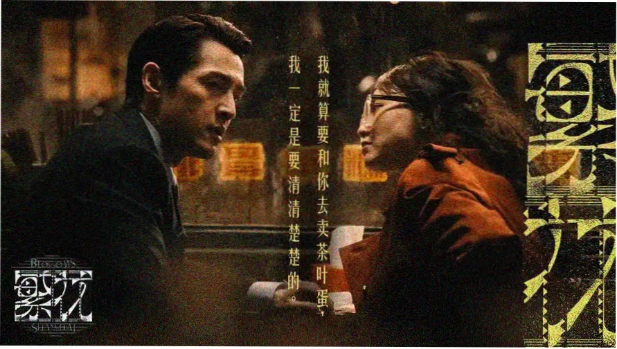 画江湖之不良人 动漫 长安夜雨主视觉
